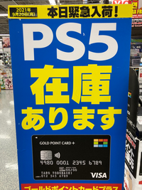 ヨドバシカメラでps5買うにはクレジットカード決済が必須らしいですが とりあえ Yahoo 知恵袋