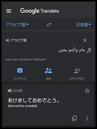何て書いてありますか كلعاموأنتمبخيرアラビア語で 明 Yahoo 知恵袋