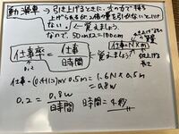 高校入試 理科の 仕事率の問題の解き方を教えてください 下の問題の 時間 Yahoo 知恵袋