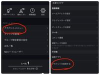 ツイキャスのデータ全部消す方法ありますか Yahoo 知恵袋