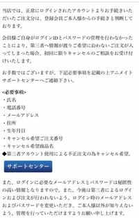 緊急です 先程妹がアニメイトオンラインにてnp後払いで買い物をしました Yahoo 知恵袋