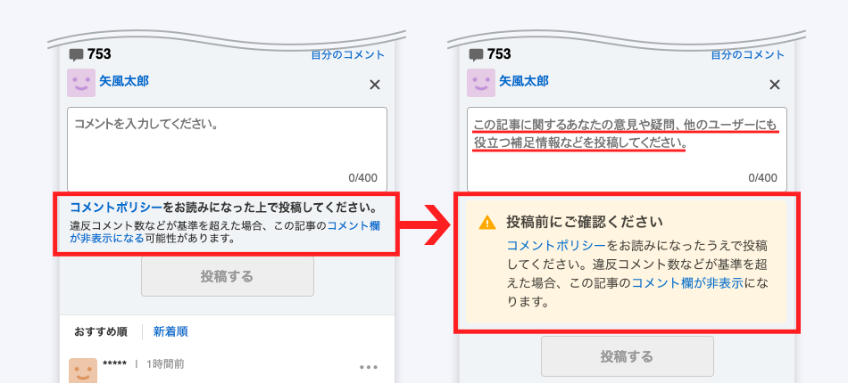 yahoojapanに投稿しようとすると必ず - 投稿前にご確認くださ 