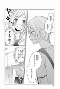 幸色のワンルームと言う漫画の質問です お兄さんの年齢は明らかになっていません Yahoo 知恵袋