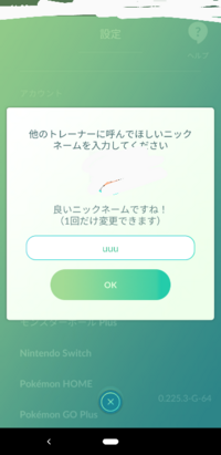 ポケモンgoのユーザー名は最大何文字までですか また一番短い文字数も教 Yahoo 知恵袋