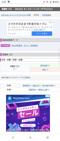 モンハンダブルクロスで短縮珠1を作りたいんですが加工屋にありません 一応キ Yahoo 知恵袋