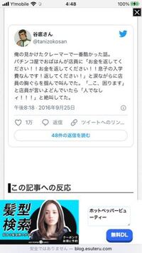 モンストでネオ欲しさにキャリア決済で25万も課金してしまいました 僕は Yahoo 知恵袋