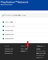 Vitaでpsnのアカを作ろうとしたら 現在 このサービスはメンテナンス中 Yahoo 知恵袋