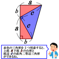 冬休みの宿題で 三平方の定理 ピタゴラスの定理 が成り立つこ Yahoo 知恵袋