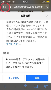 至急ですyoutubeweb版ではライブ配信にコメントが出来ないのですか Yahoo 知恵袋
