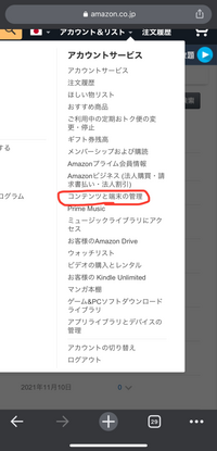 Kindleについてです 一度dlしたサンプルを完全に削除したいの Yahoo 知恵袋