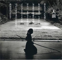 弓道の名言 で 皆を引き連れ先頭に礼を心に刻みいざゆかん みた Yahoo 知恵袋