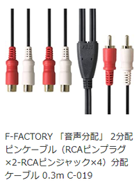 Win10複数のスピーカーに音声を出力した際の遅延についてステレオミキサー Yahoo 知恵袋