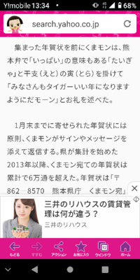 くまモンへの年賀状はいつまでに出せばお返事が返ってきますか Yahoo 知恵袋