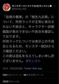 モンストの銀魂コラボの久兵衛のクエストなんですが 運極を作ってるの Yahoo 知恵袋