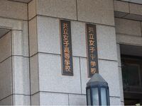 今年お茶の水女子大学に合格を頂いた者です 実際 今のお茶大生へのイメ Yahoo 知恵袋