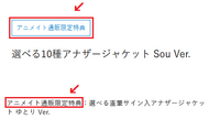 アニメイト限定で予約できる通販があったんですけど それって通販じゃなく Yahoo 知恵袋