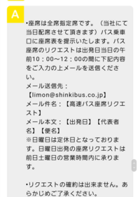 至急です Limomバスを利用して2人で東京から大阪まで行こうと考え Yahoo 知恵袋