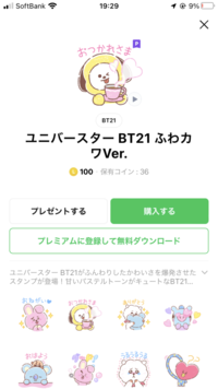 至急お願いします 女の子が使える可愛いおすすめのlineスタンプ教えてほ Yahoo 知恵袋