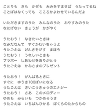 おかあさんといっしょのぼくらのうたの歌詞をはっていただけませんか Yahoo 知恵袋