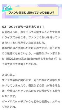 すとぷりのライブって今回うちわOKじゃないですか。 - それで すとぷりのライブって今回うちわOKじゃないですか。 - それで
