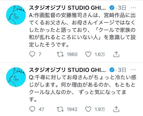 千尋の両親はなんか冷たくないですか？ - 温かくない気がします