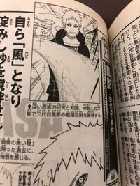 Naruto三代目風影って四代目風影の師匠だったんですか どこで Yahoo 知恵袋