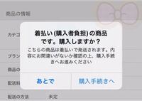 メルカリ値引き交渉にムカついて相手の希望を聞いたふりをして、価格