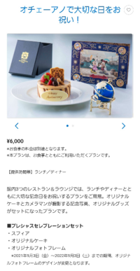 ディズニーに詳しい方にお聞きしたいです 彼女の誕生日にディズニー Yahoo 知恵袋