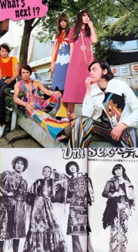 サイケの意味を教えて下さい 人に使う サイケ ってどういう意味でしょう Yahoo 知恵袋