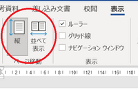 Wordで次のページに改行したときに 下に進むのと横2列になるときがあるん Yahoo 知恵袋