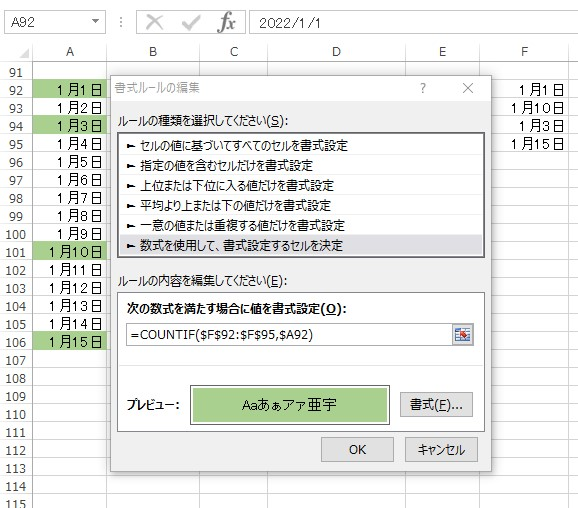 エクセル関数カレンダー祝日を条件付き書式で色がずれる Count Yahoo 知恵袋