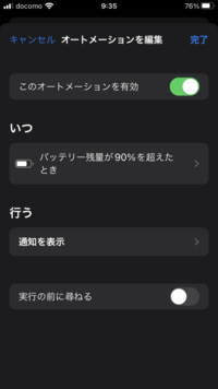 iPhone13を使ってます!充電100%になる前の96%で - Yahoo!知恵袋 iPhone13を使ってます!充電100%になる前の96%で - Yahoo!知恵袋