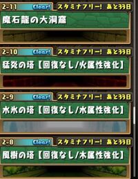 パズドラで裏闘技場をだしたいのですが テクニカルの闘技場以外のクエストは進め Yahoo 知恵袋