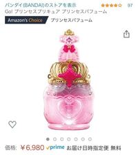 Goプリンセスプリキュアのプリンセスパフュームが欲しいのですがどこ Yahoo 知恵袋