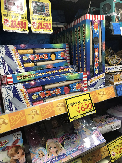 ドン・キホーテで太鼓の達人のバチは売っていますか？ - 、 - Yahoo!知恵袋