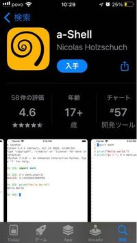 質問です Macのpythonを実行するファイルをipadで実行する方法を教 Yahoo 知恵袋