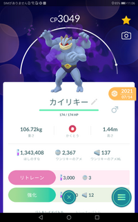 ポケモンgoについてです ハピナスを倒すためには以下のうちどのポ Yahoo 知恵袋