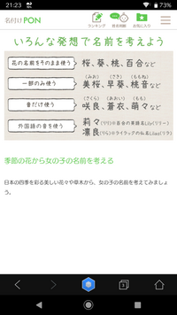 女の子の名前で 花にちなんだものってどんなものがありますか 桜とか菫 Yahoo 知恵袋