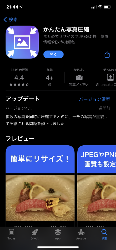 のんびり⭐︎。 お写真にてサイズ等確認後、お願いいたします。 大学に出願するときの写真のサイズが2MB以下にしろと書いてあったの