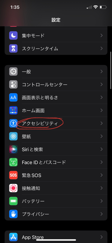 iPadAirについての質問です。 - アプリを起動後にホーム画面に iPadAirについての質問です。 - アプリを起動後にホーム画面に