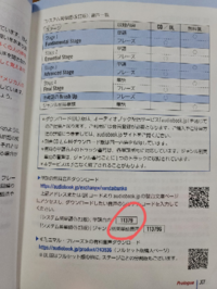 英語教材のシス単の音声についてです シス単本冊に音声ダウンロードのqrが Yahoo 知恵袋