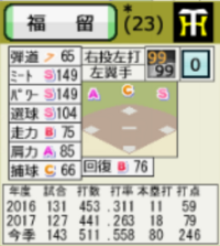 スマホの野球ゲームで 自分の好きなように選手の名前 能力値が決められるゲ Yahoo 知恵袋