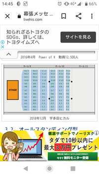 プロセカのセカライの座席について質問です まだ座席の詳しい情報は出 Yahoo 知恵袋