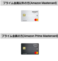 クレジットカードについて質問です Amazonのプライム会員 Yahoo 知恵袋