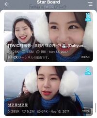 Twiceのダヒョンとチェヨンが札幌でブイライブしたやつわかる Yahoo 知恵袋