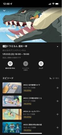 大至急 Abemaで昨日放送のドラえもんとしんちゃんを見たいのです Yahoo 知恵袋