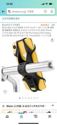 ドンキの自転車スマホホルダーってつかえますか 機能性が分から Yahoo 知恵袋