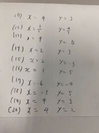 次の連立方程式の答えだけでいいので教えてください その2 11 Yahoo 知恵袋