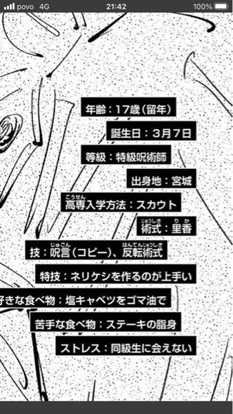 呪術廻戦の乙骨って留年してるじゃないですか てことは悠仁たちと同級生って Yahoo 知恵袋