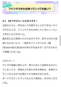 兵器庫 中絶 基礎 ジャニーズ うちわ キャラクター 禁止 Slupper Jp